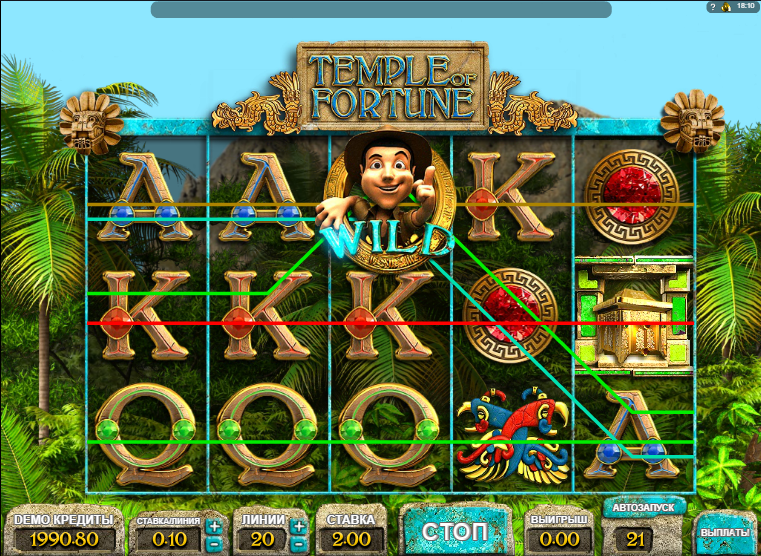 Temple of Fortune