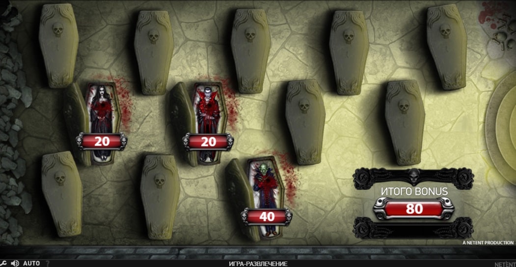 бонусная игра Blood suckers