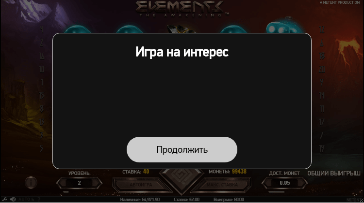 Elements: The Awakening бесплатные вращения