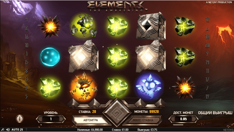 Elements: The Awakening