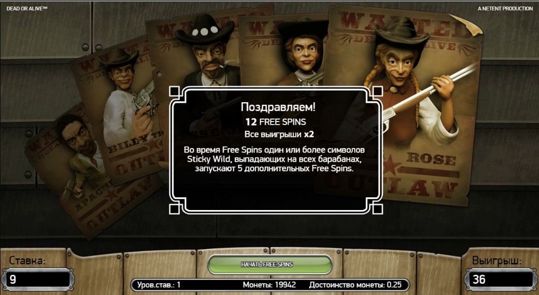 Игровой автомат Dead or alive
